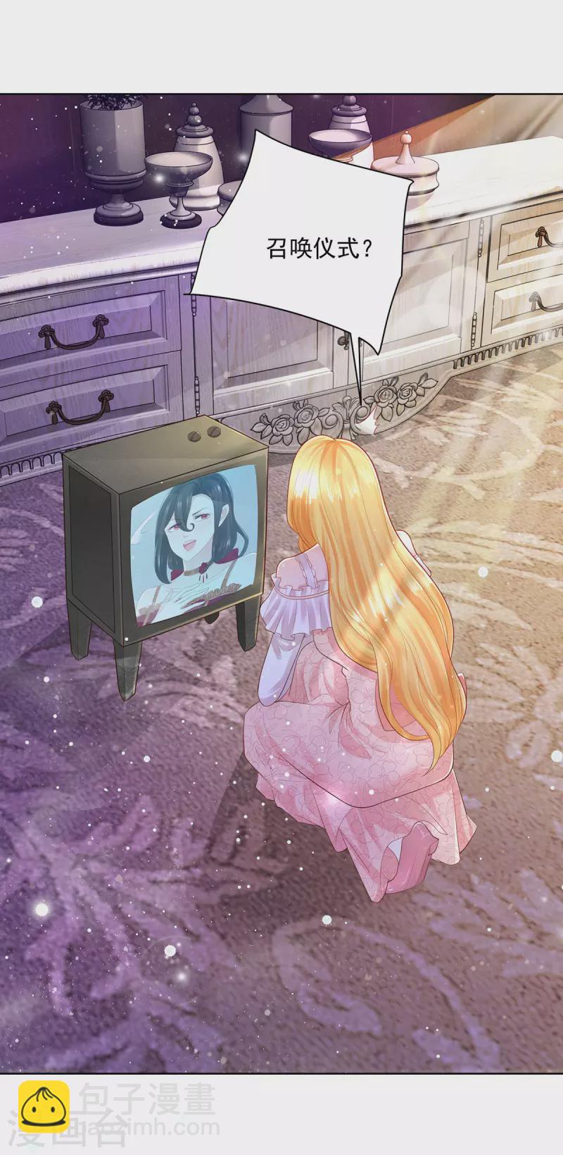 第138话 想象你们接吻的样子-第138话