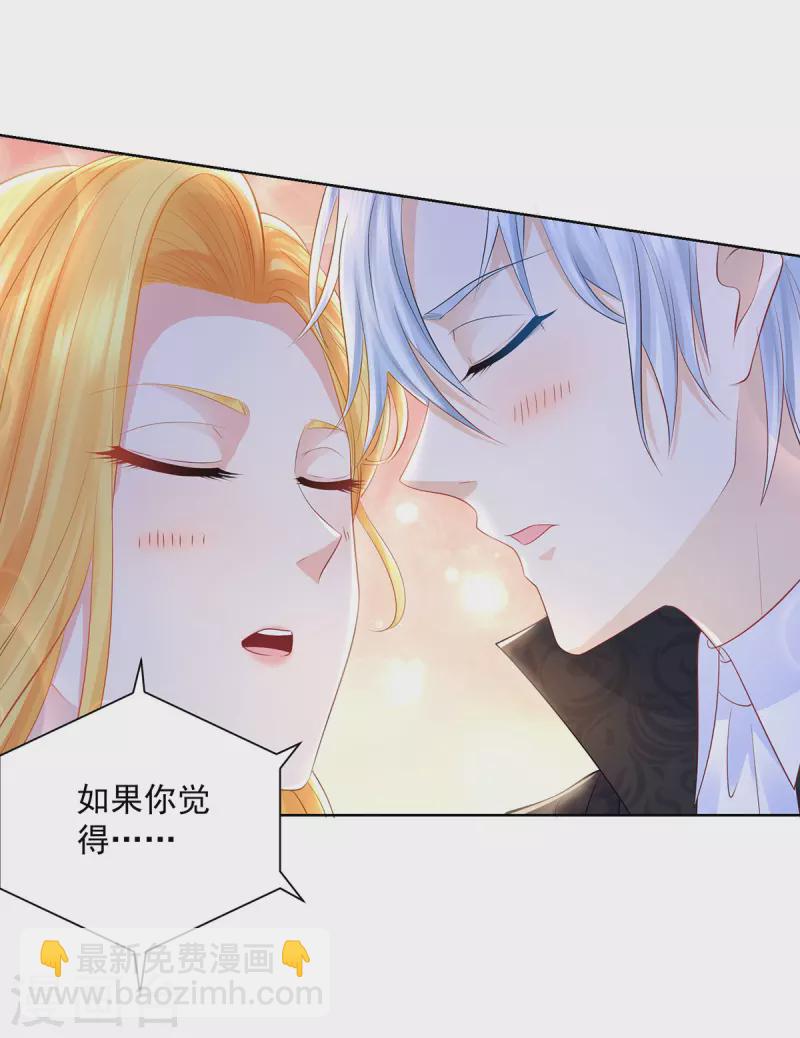 第138话 想象你们接吻的样子-第138话