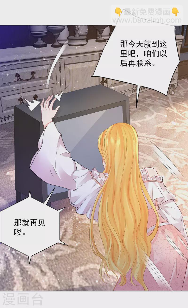 第138话 想象你们接吻的样子-第138话