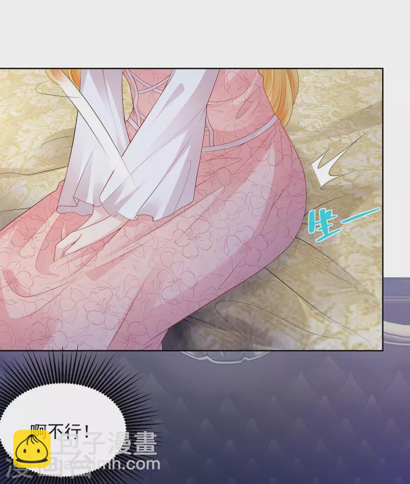 第138话 想象你们接吻的样子-第138话