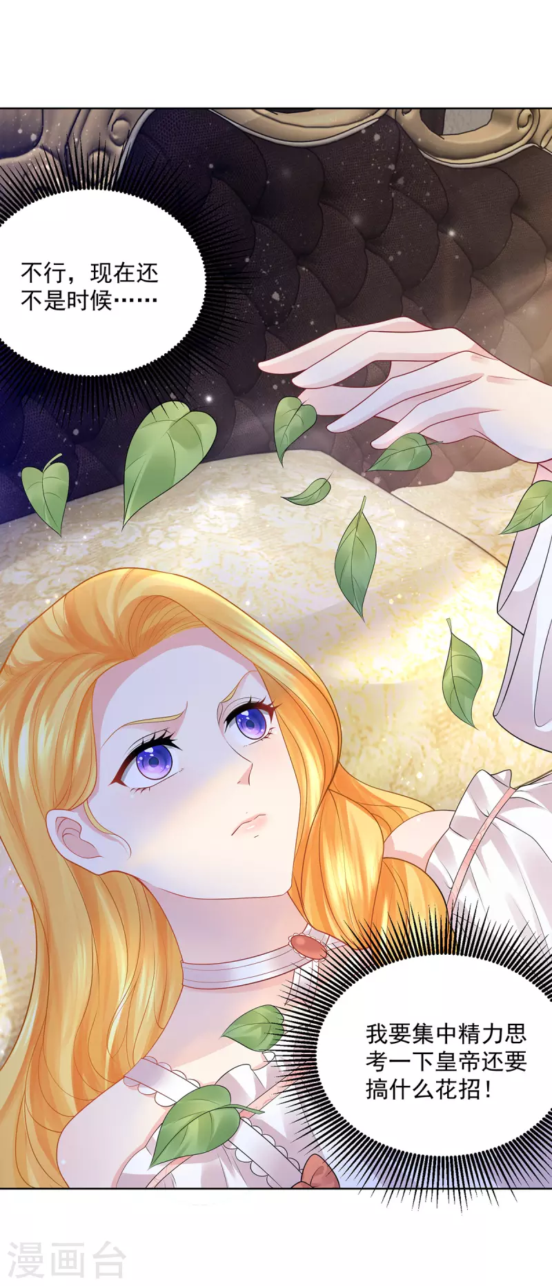 第138话 想象你们接吻的样子-第138话