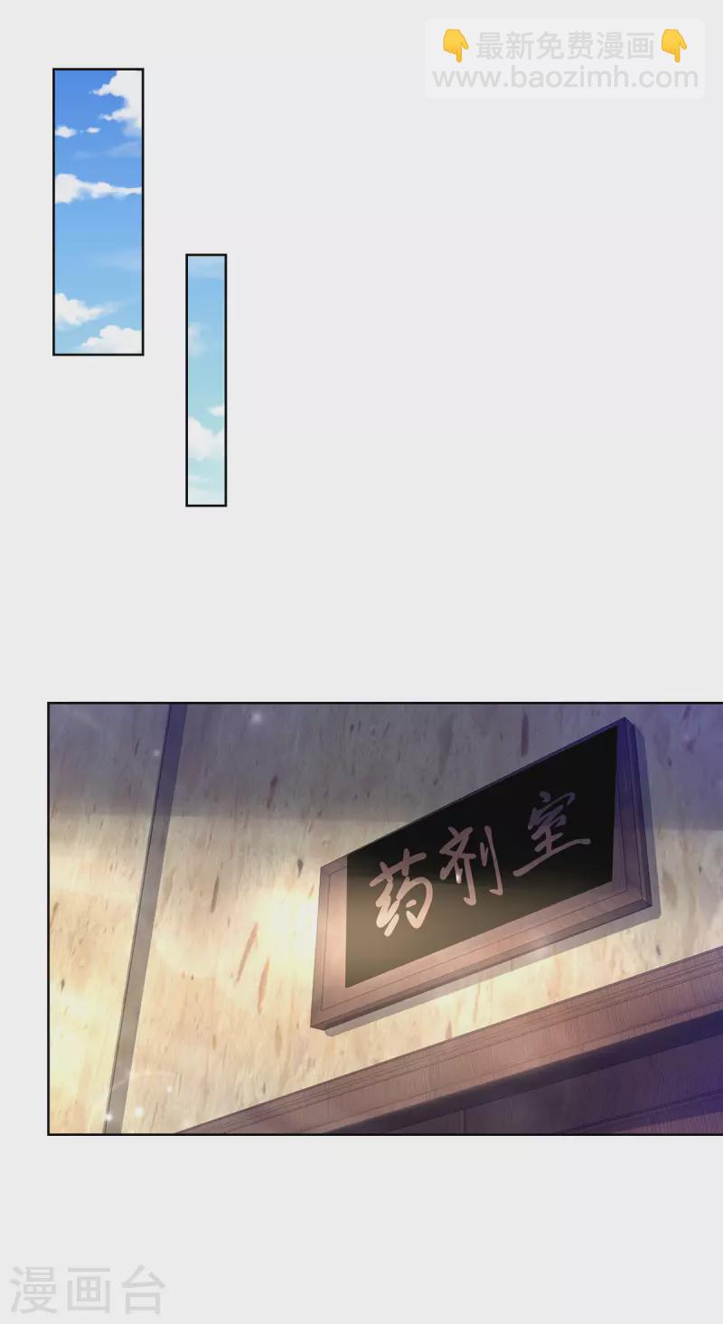 第138话 想象你们接吻的样子-第138话