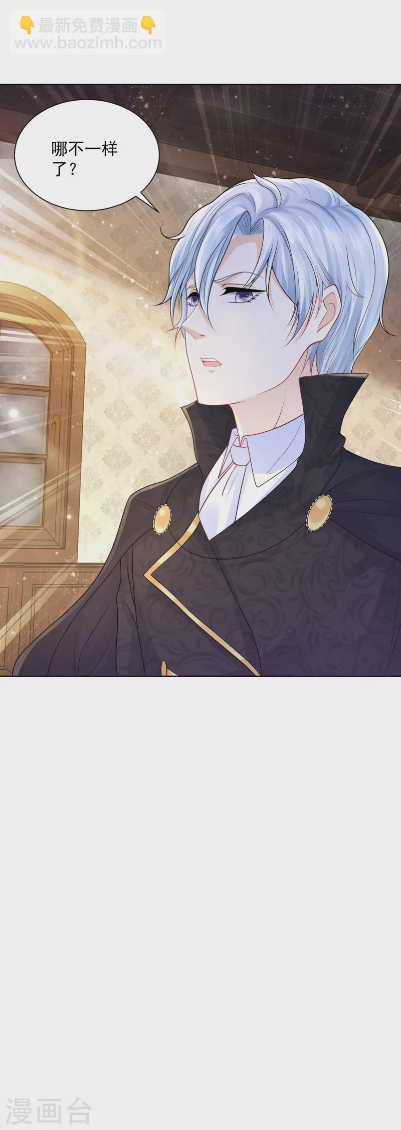 第138话 想象你们接吻的样子-第138话