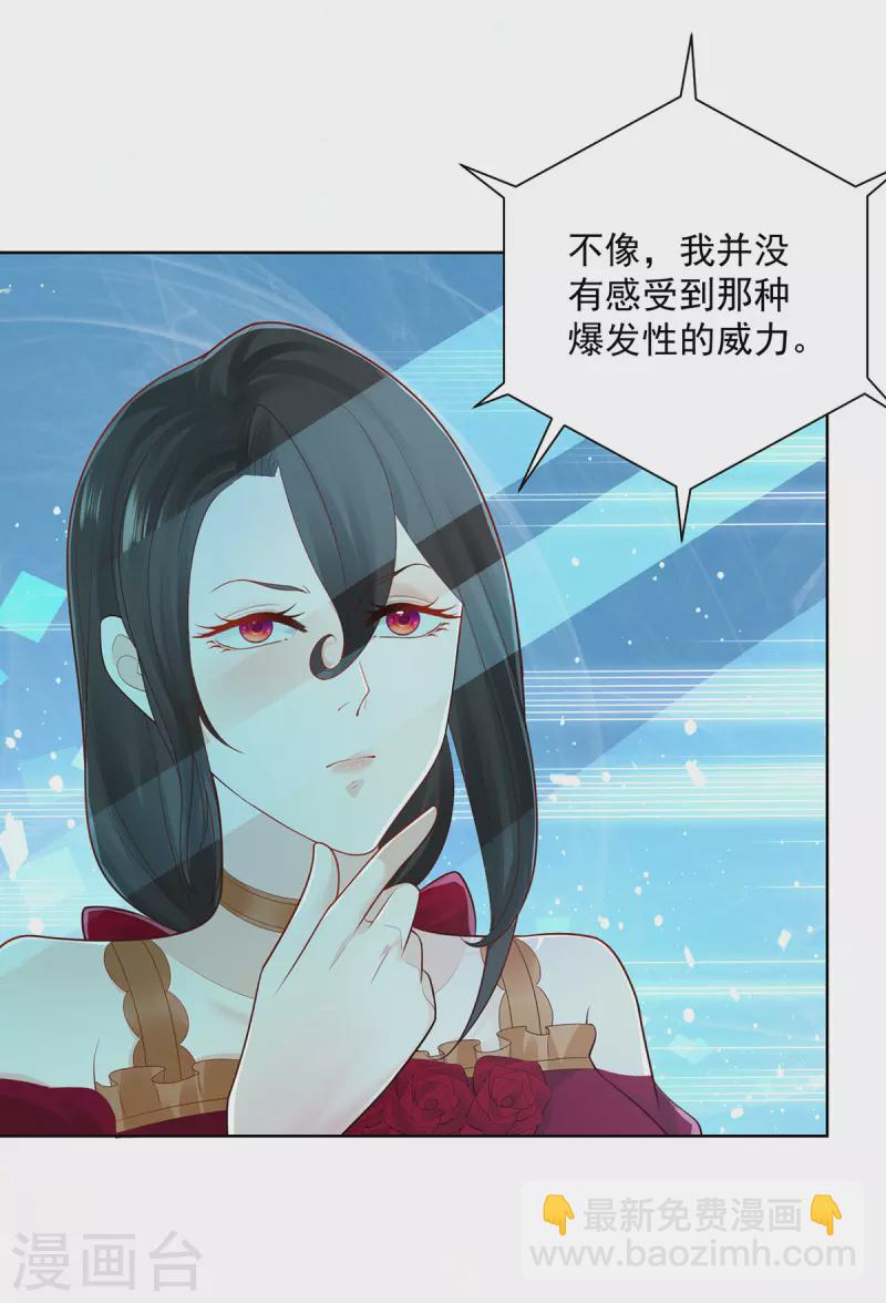 第138话 想象你们接吻的样子-第138话