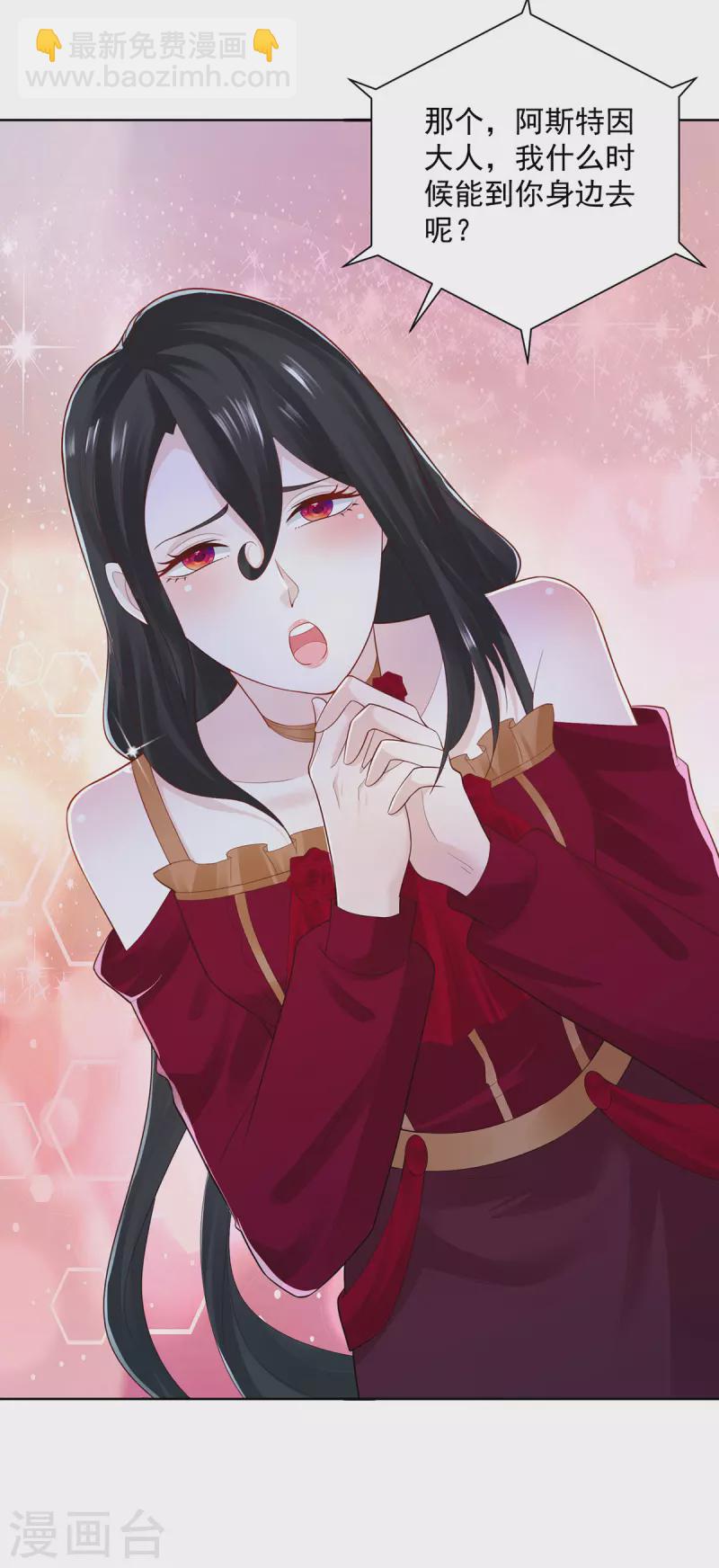 第138话 想象你们接吻的样子-第138话