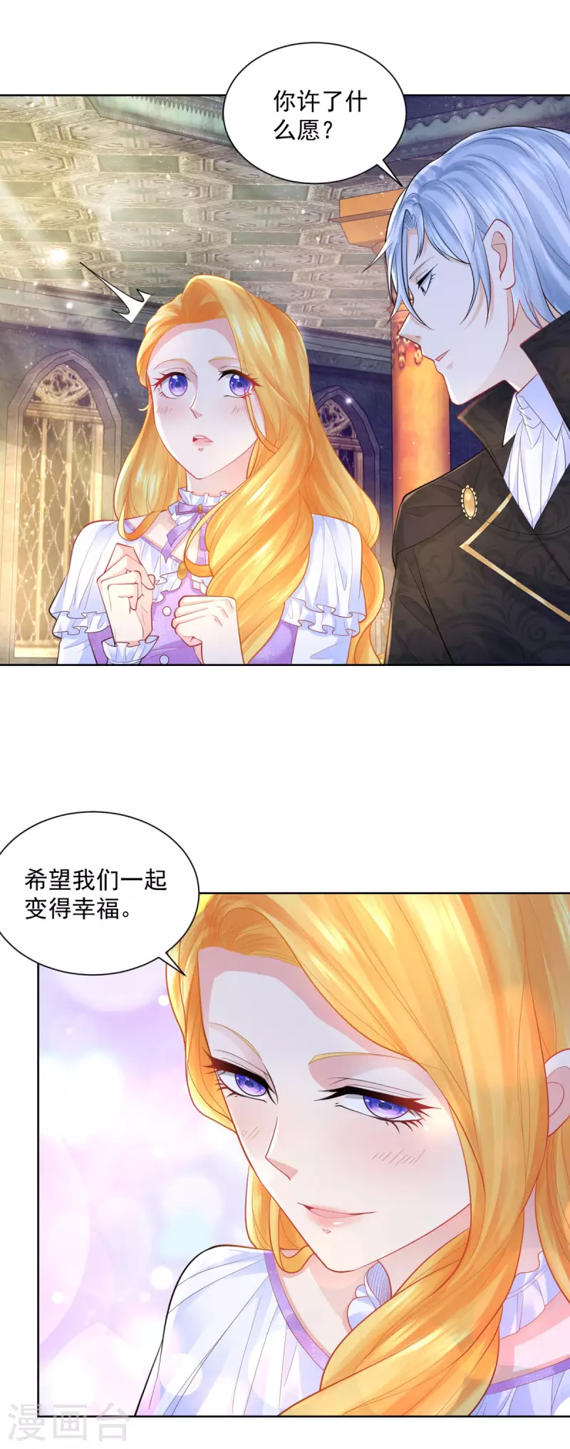 第140话 喷水池前的告白-第140话