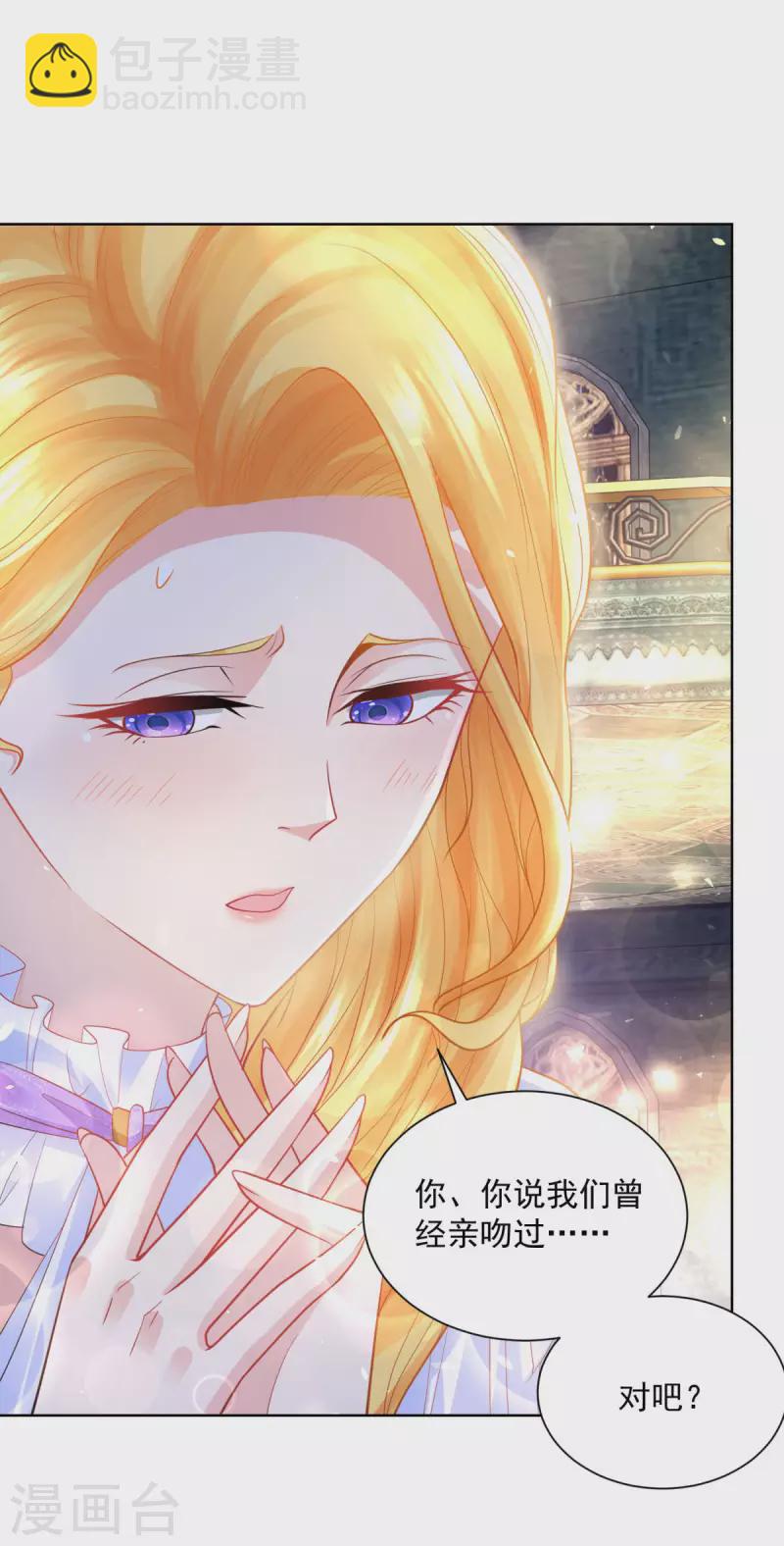 第140话 喷水池前的告白-第140话