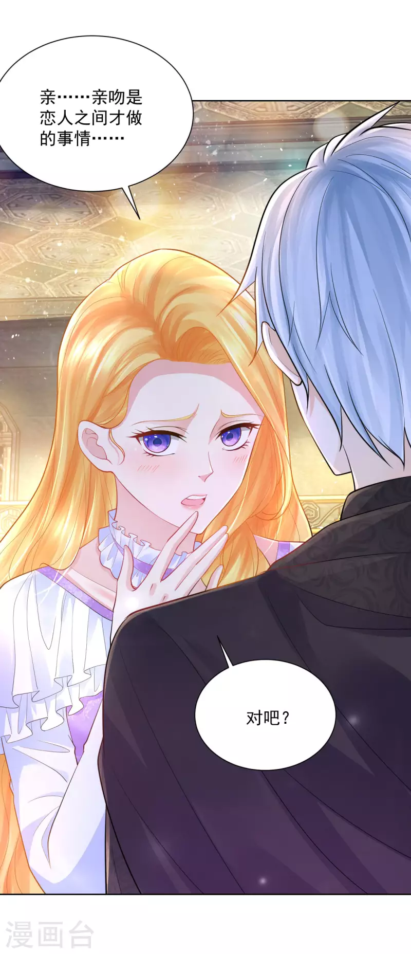 第140话 喷水池前的告白-第140话