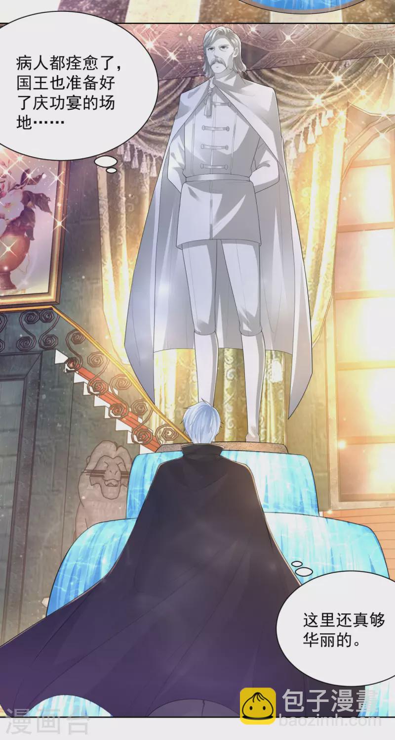 第140话 喷水池前的告白-第140话