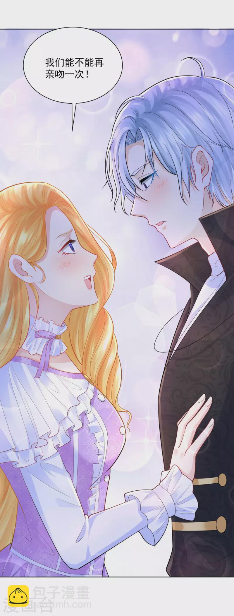 第140话 喷水池前的告白-第140话