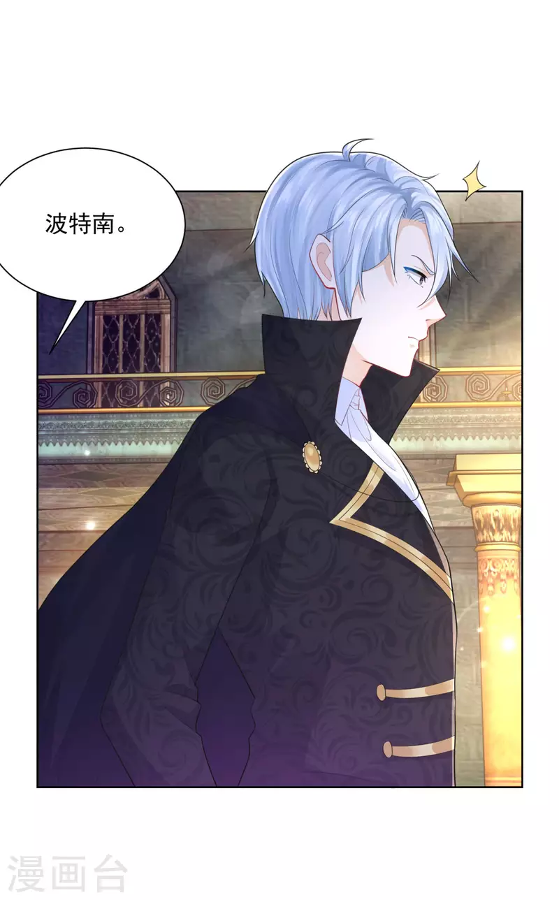 第140话 喷水池前的告白-第140话