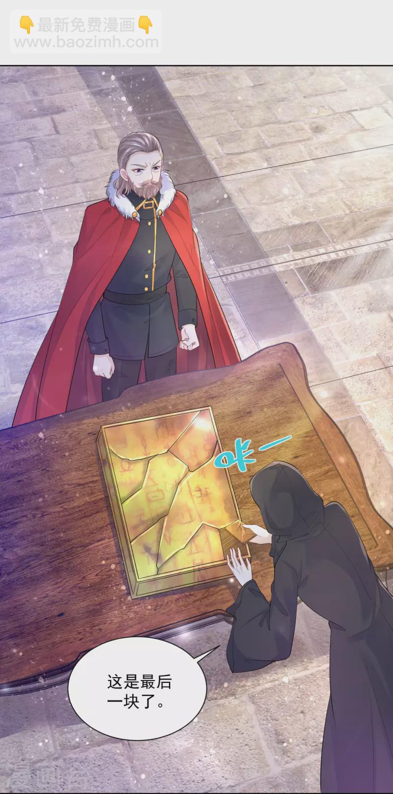 第142话 最后的拼图集齐-第142话