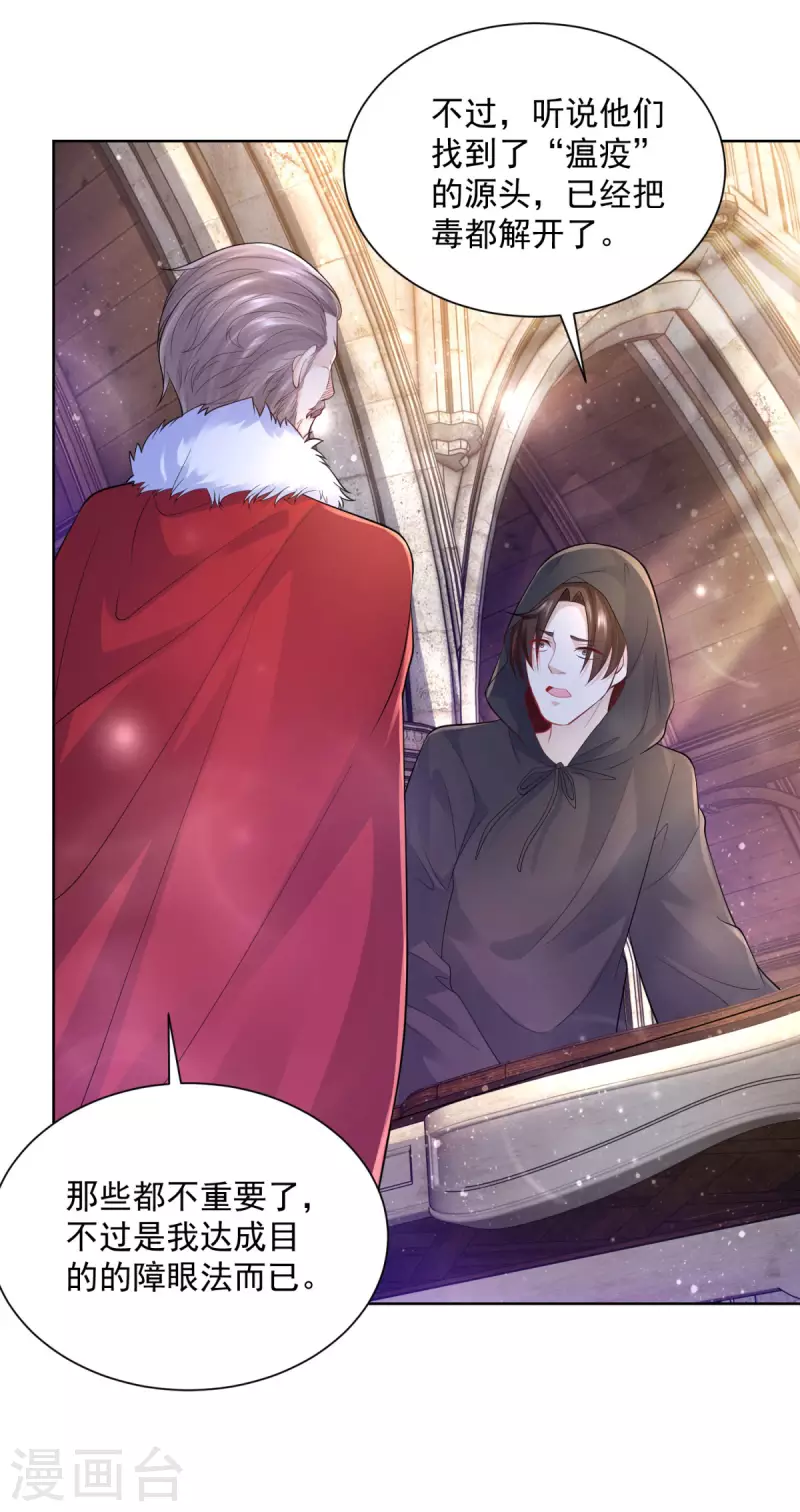 第142话 最后的拼图集齐-第142话