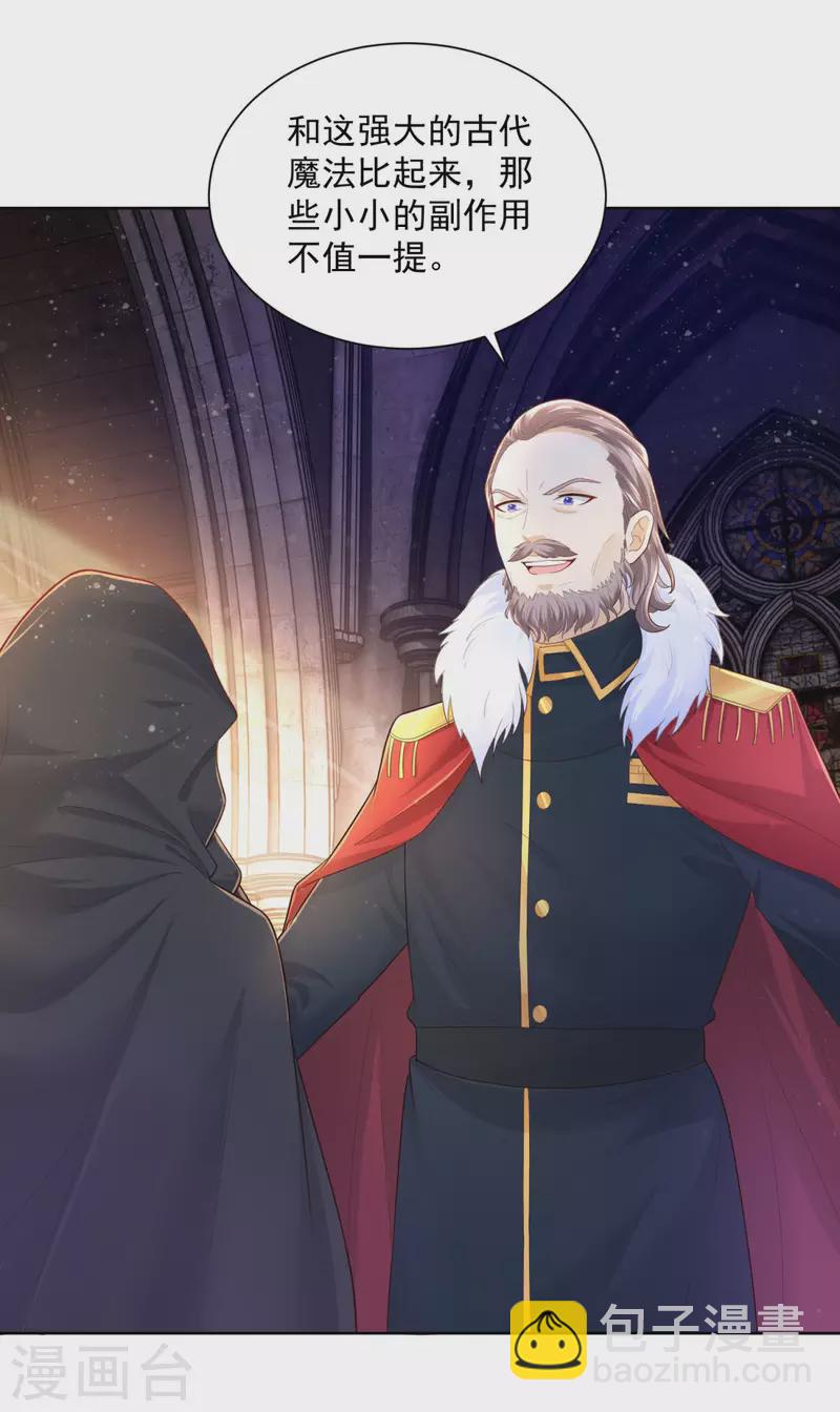 第142话 最后的拼图集齐-第142话