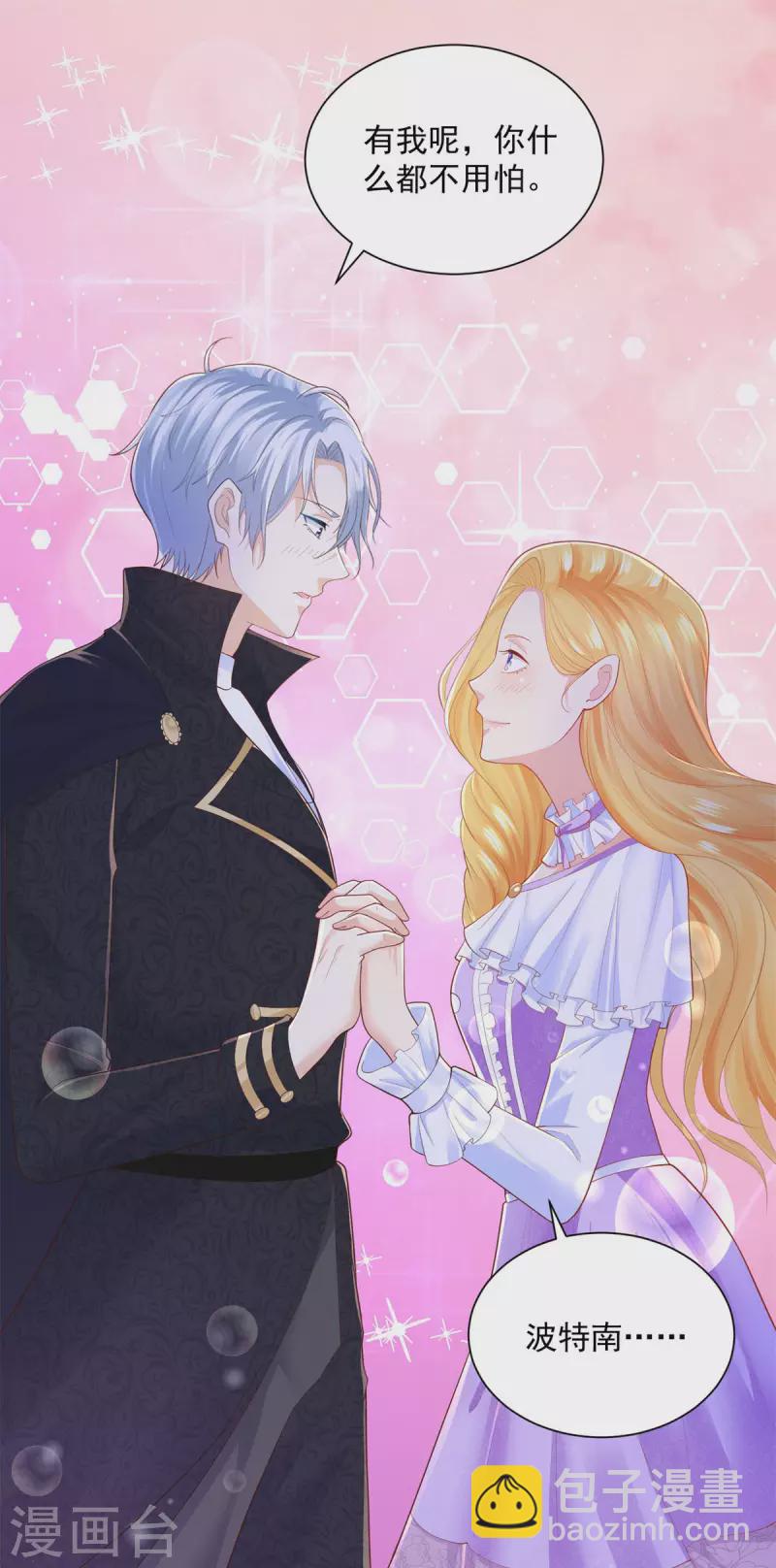 第144话 皇宫要爆炸了-第144话