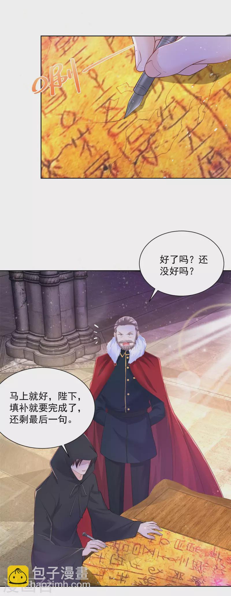 第144话 皇宫要爆炸了-第144话