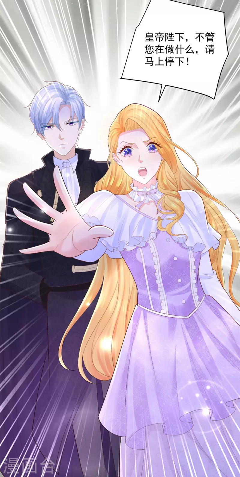 第144话 皇宫要爆炸了-第144话