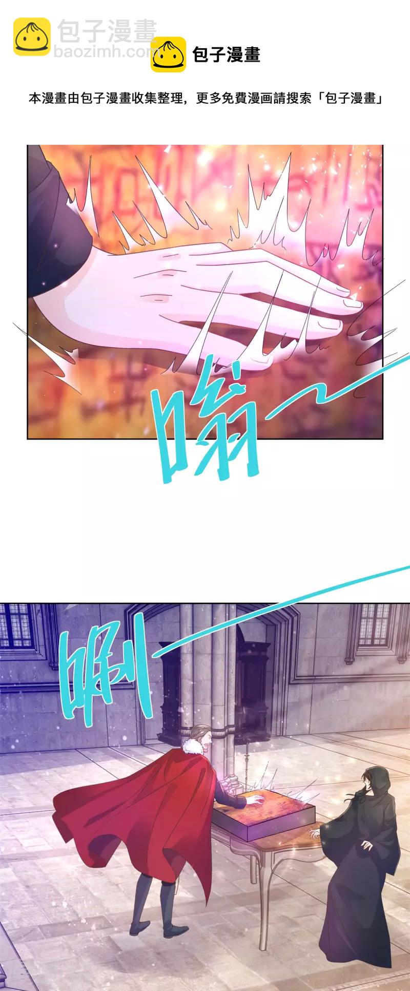 第144话 皇宫要爆炸了-第144话