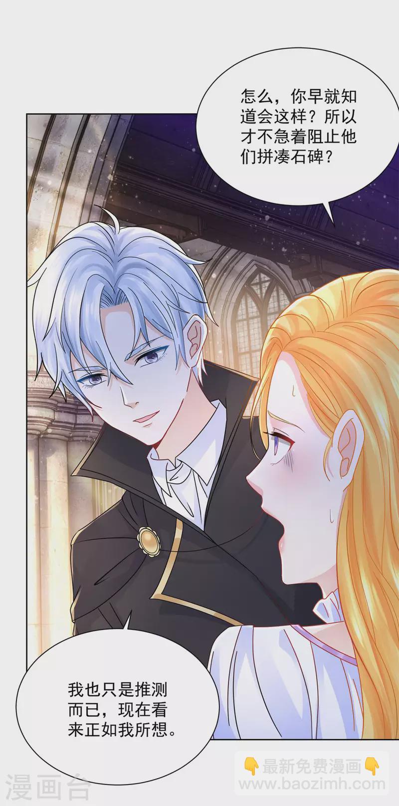 第144话 皇宫要爆炸了-第144话