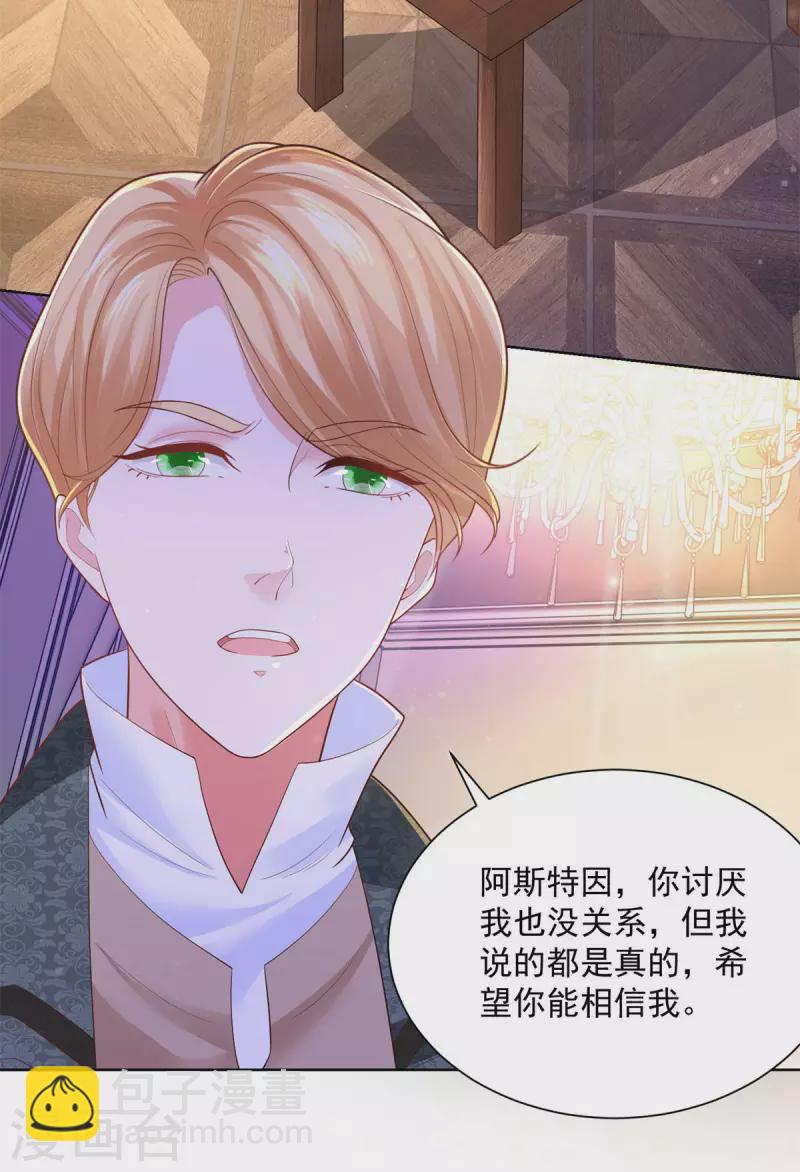 第144话 皇宫要爆炸了-第144话