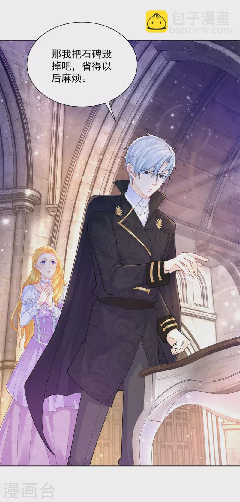 第144话 皇宫要爆炸了-第144话