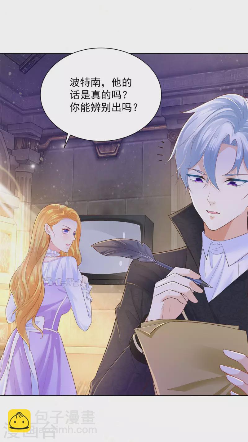 第144话 皇宫要爆炸了-第144话