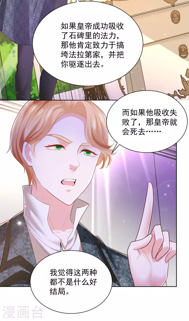 第144话 皇宫要爆炸了-第144话