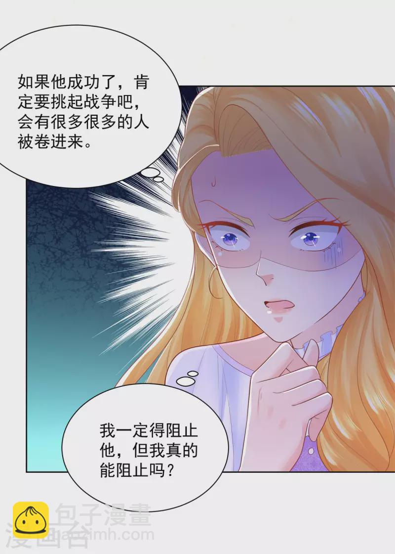 第144话 皇宫要爆炸了-第144话