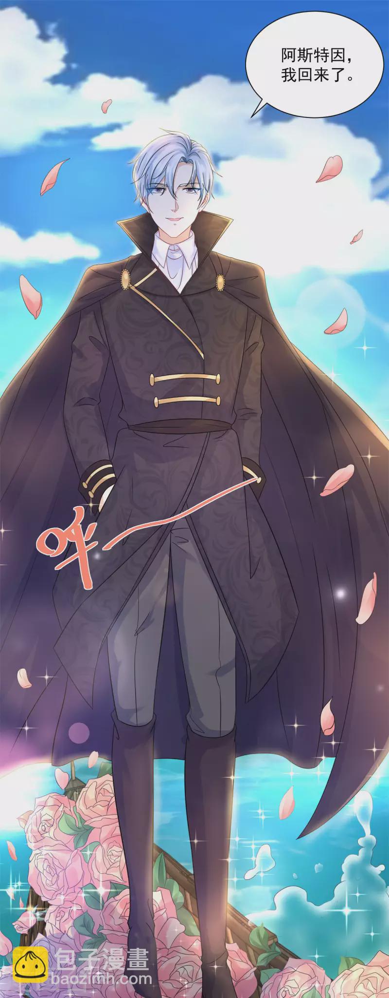 第148话 波特南，我们恋爱吧-第148话