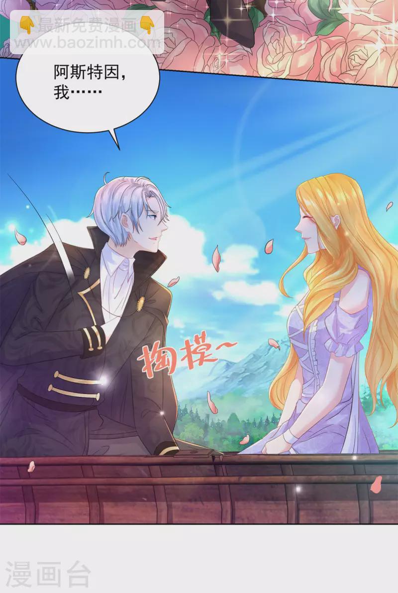 第148话 波特南，我们恋爱吧-第148话