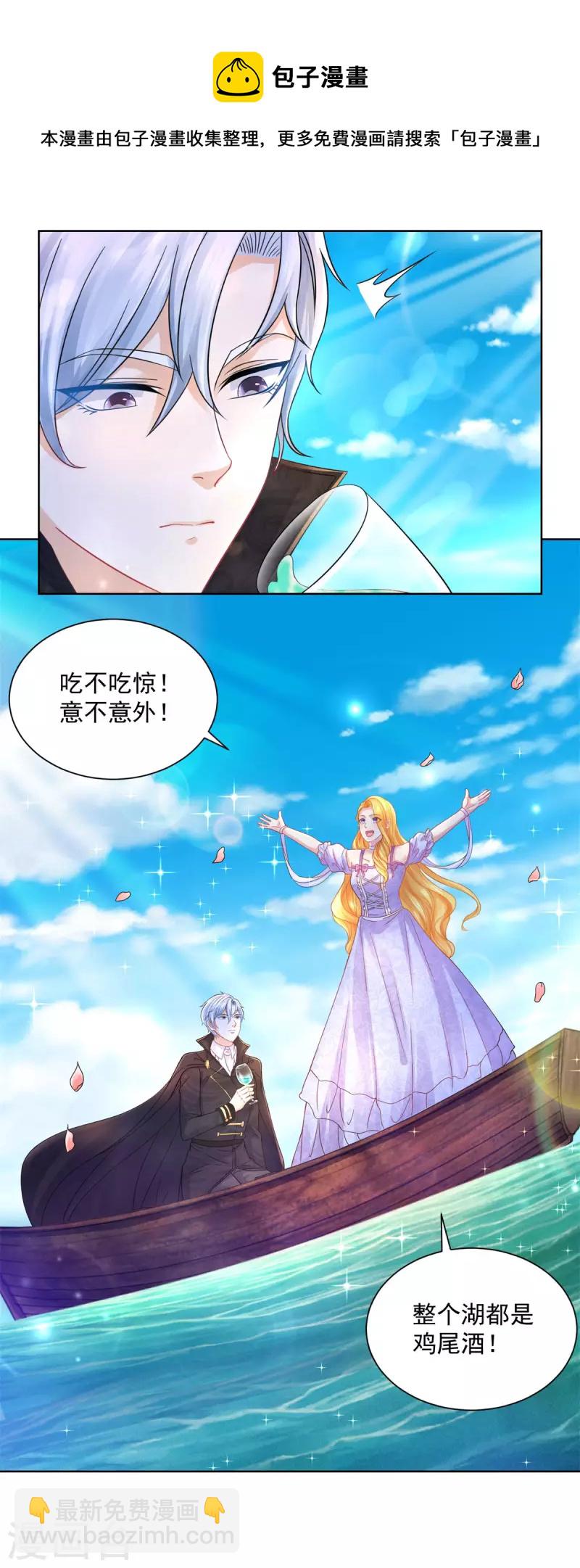 第148话 波特南，我们恋爱吧-第148话