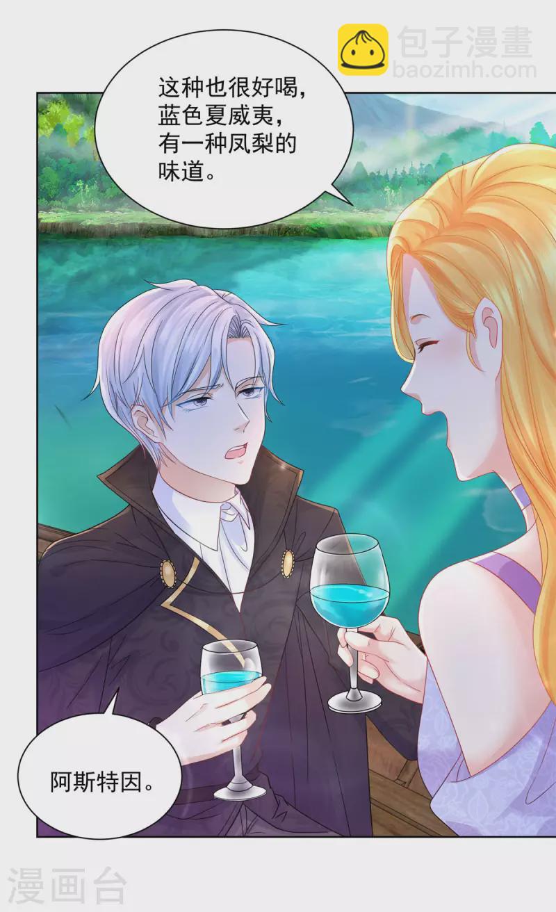 第148话 波特南，我们恋爱吧-第148话