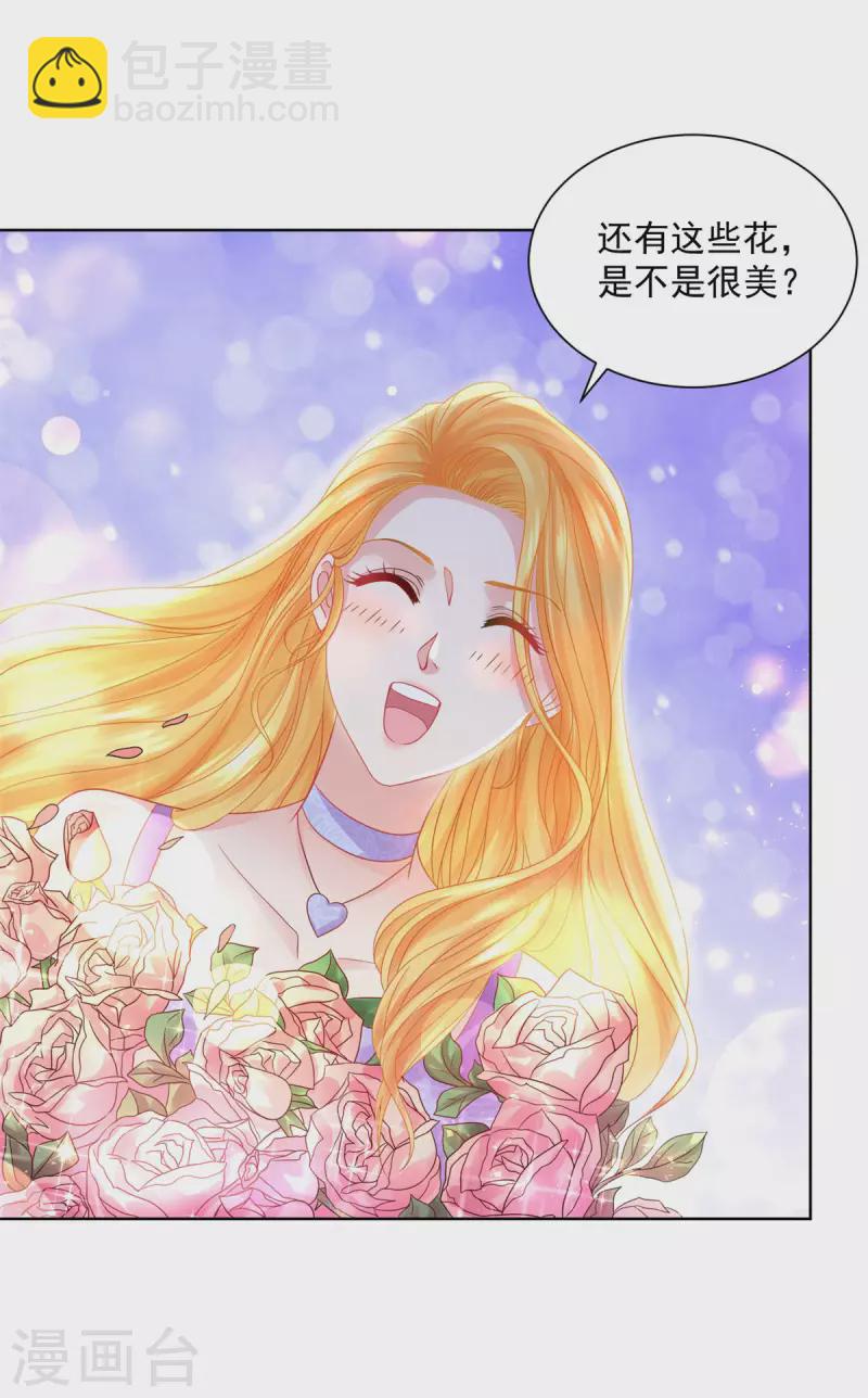 第148话 波特南，我们恋爱吧-第148话