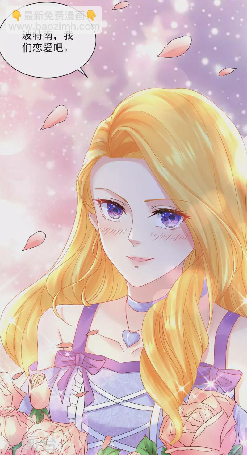 第148话 波特南，我们恋爱吧-第148话