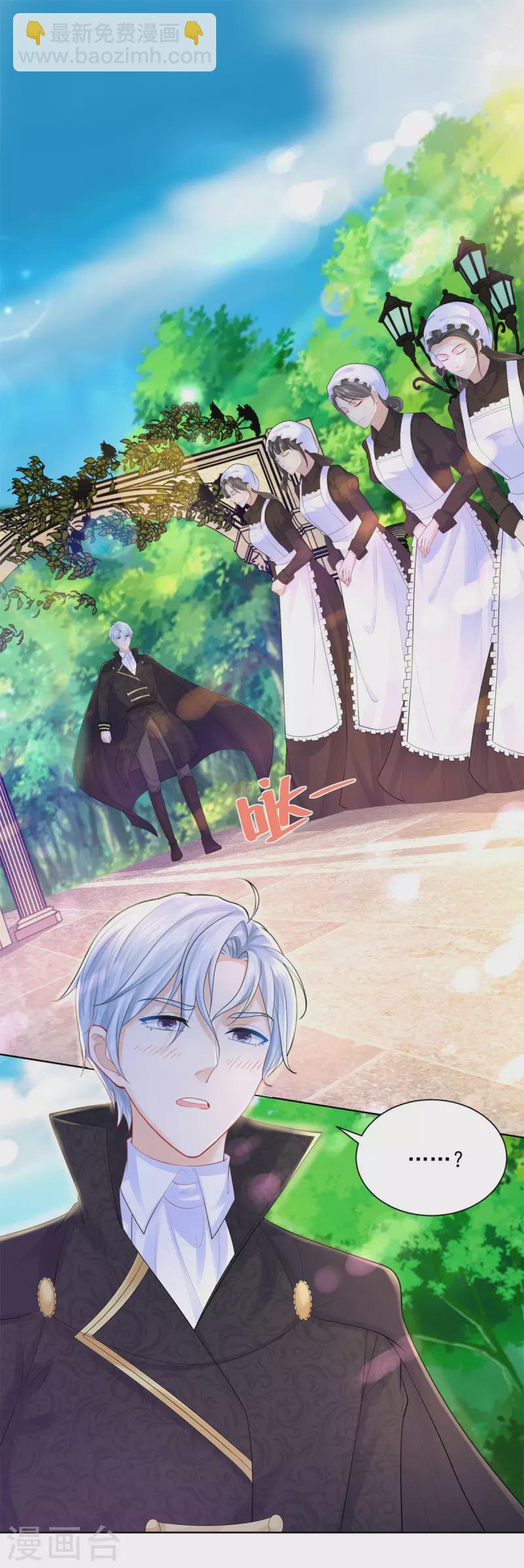 第148话 波特南，我们恋爱吧-第148话