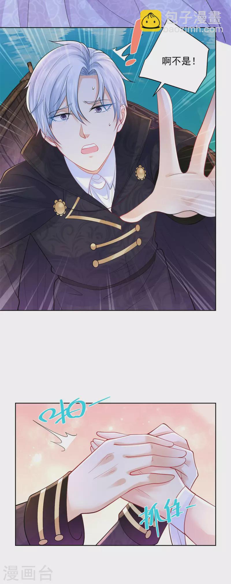 第148话 波特南，我们恋爱吧-第148话