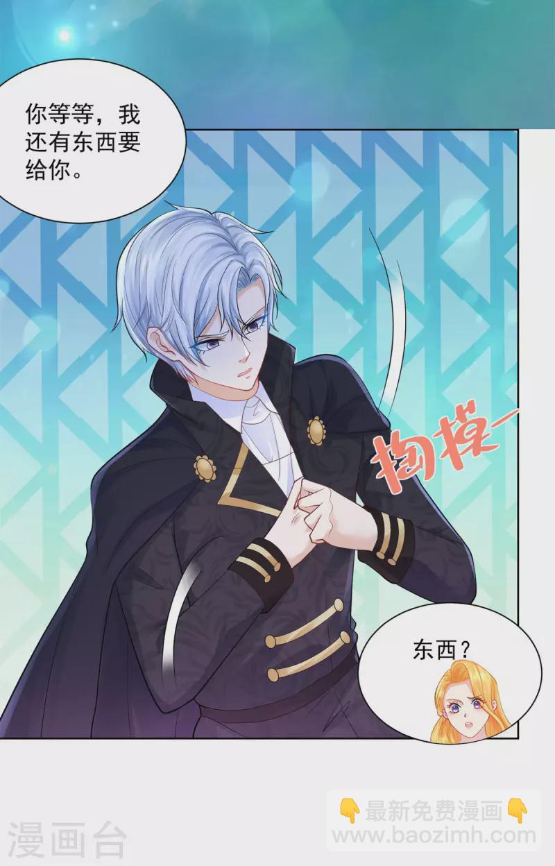 第148话 波特南，我们恋爱吧-第148话