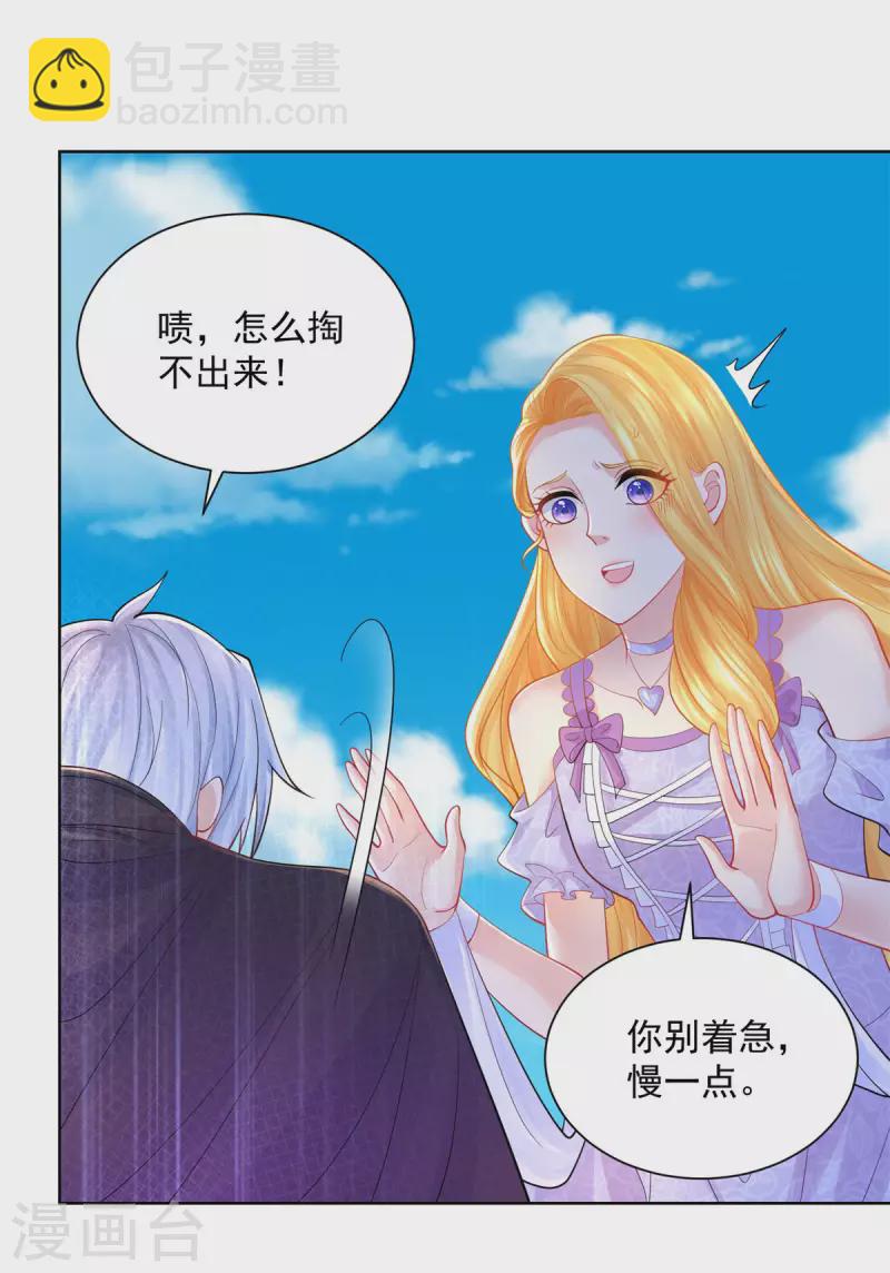 第148话 波特南，我们恋爱吧-第148话