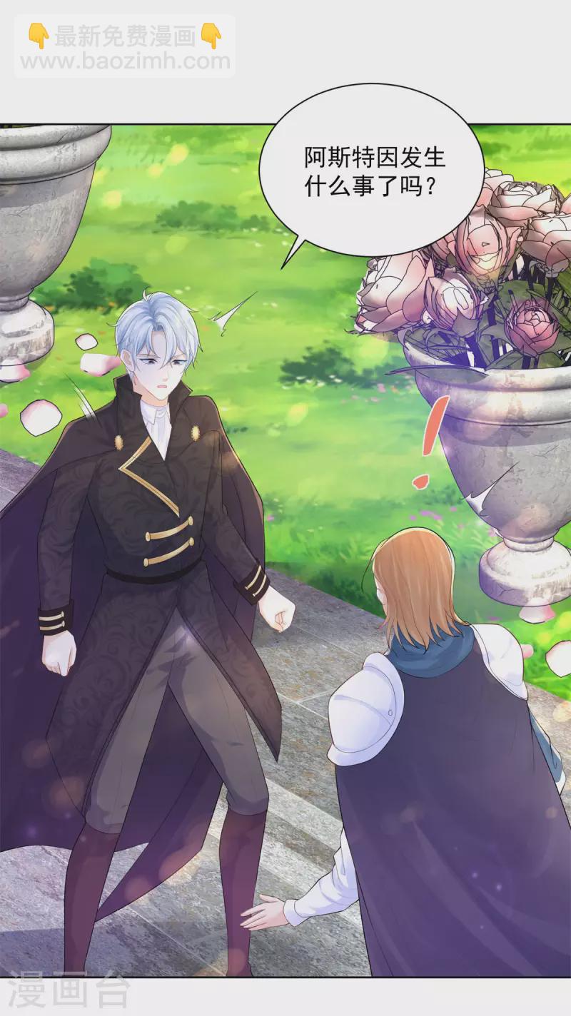 第148话 波特南，我们恋爱吧-第148话