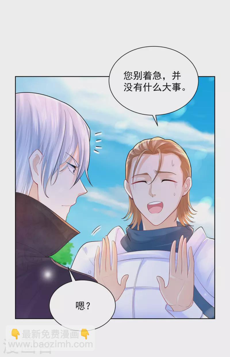 第148话 波特南，我们恋爱吧-第148话