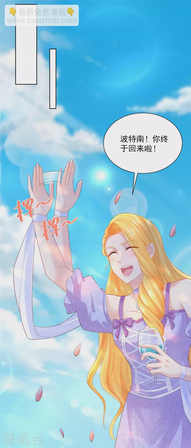 第148话 波特南，我们恋爱吧-第148话