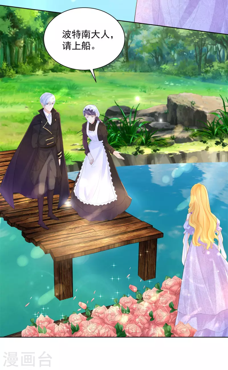 第148话 波特南，我们恋爱吧-第148话