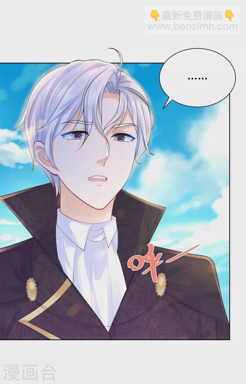 第148话 波特南，我们恋爱吧-第148话