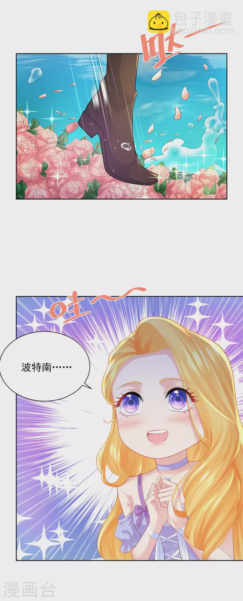 第148话 波特南，我们恋爱吧-第148话