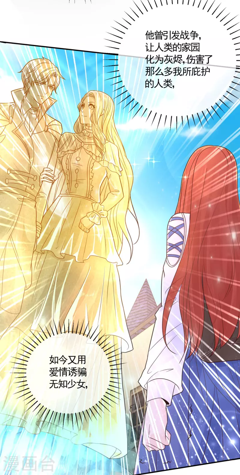 第150话 我不想知道的秘密-第150话