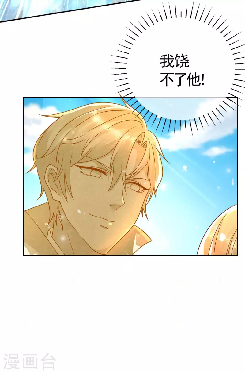 第150话 我不想知道的秘密-第150话