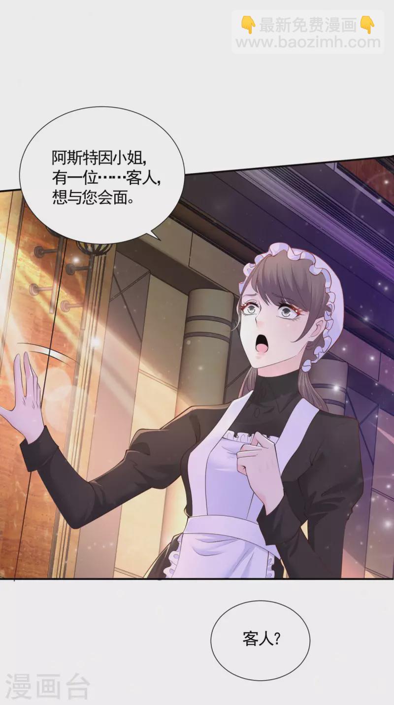 第150话 我不想知道的秘密-第150话