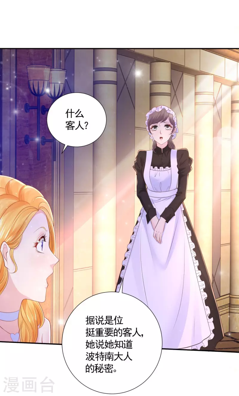 第150话 我不想知道的秘密-第150话