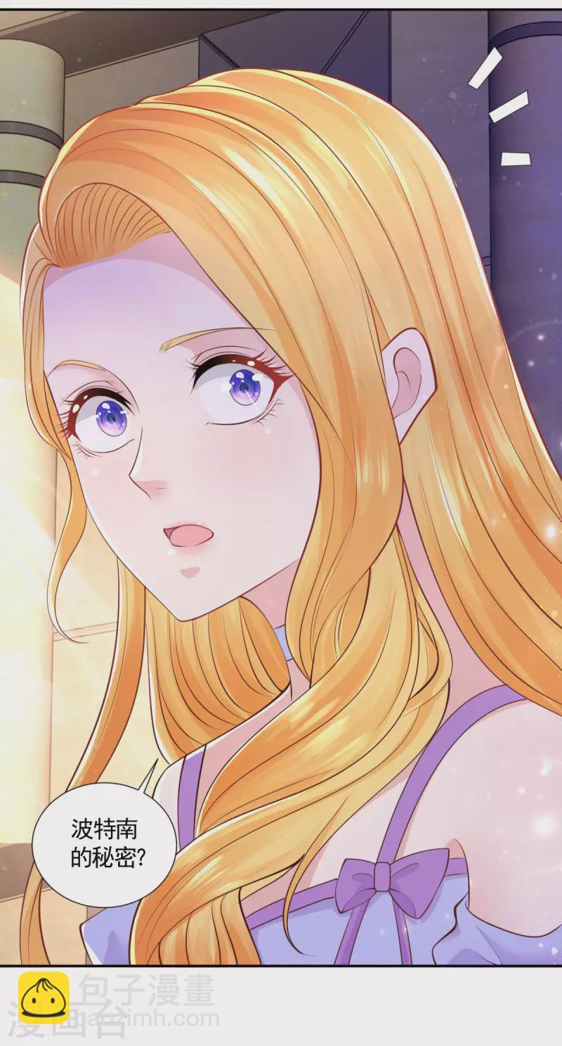 第150话 我不想知道的秘密-第150话