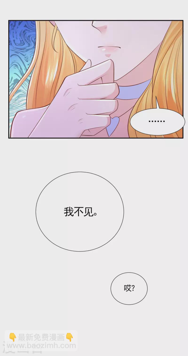 第150话 我不想知道的秘密-第150话